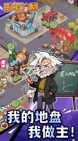 光年计划 v1.0 游戏 截图