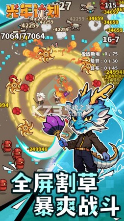 光年计划 v1.0 游戏 截图