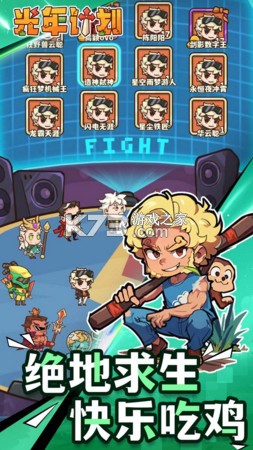 光年计划 v1.0 游戏 截图