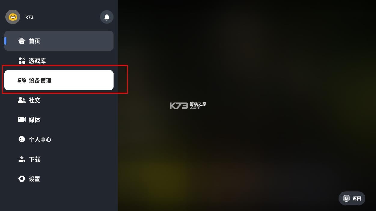 盖世游戏 v2.0.5 app下载