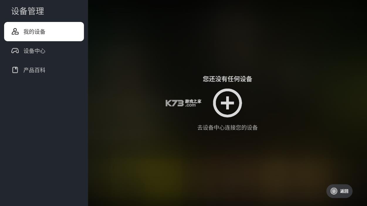盖世游戏 v2.0.5 app下载