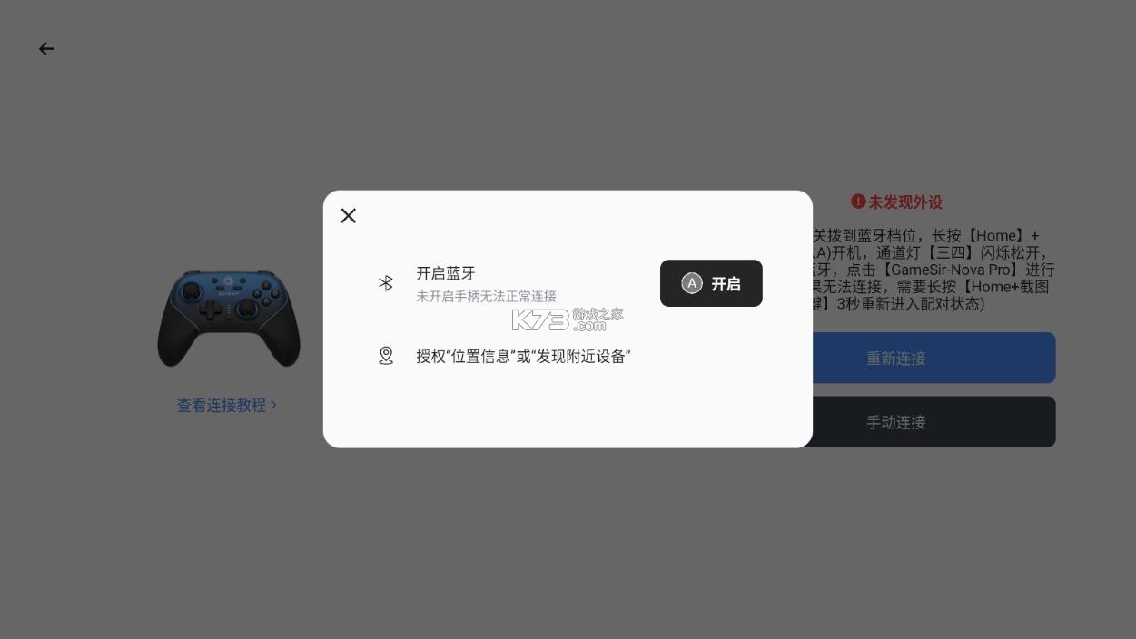 盖世游戏 v2.0.5 app下载