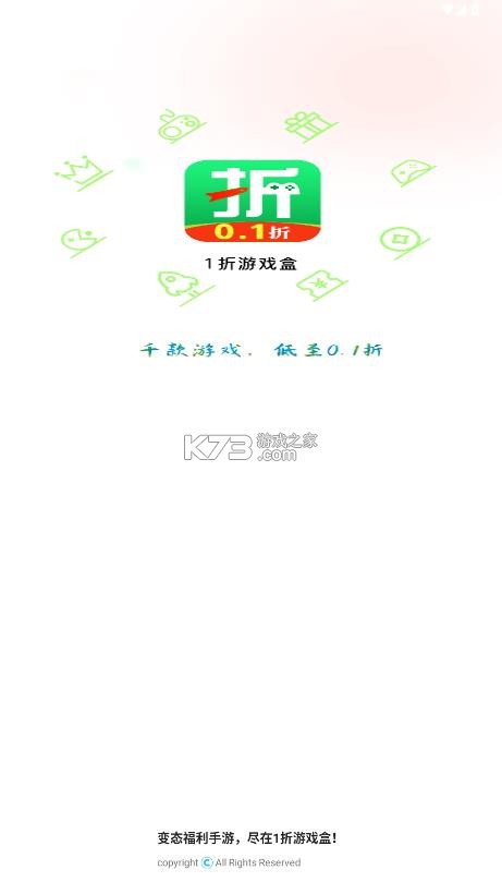 一折游戏盒 v1.0.7 app 截图