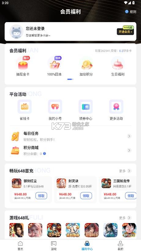 一折游戏盒 v1.0.7 app 截图