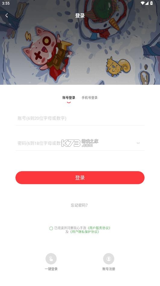 玩心手游盒子 v1.9.14 官方版下载 截图