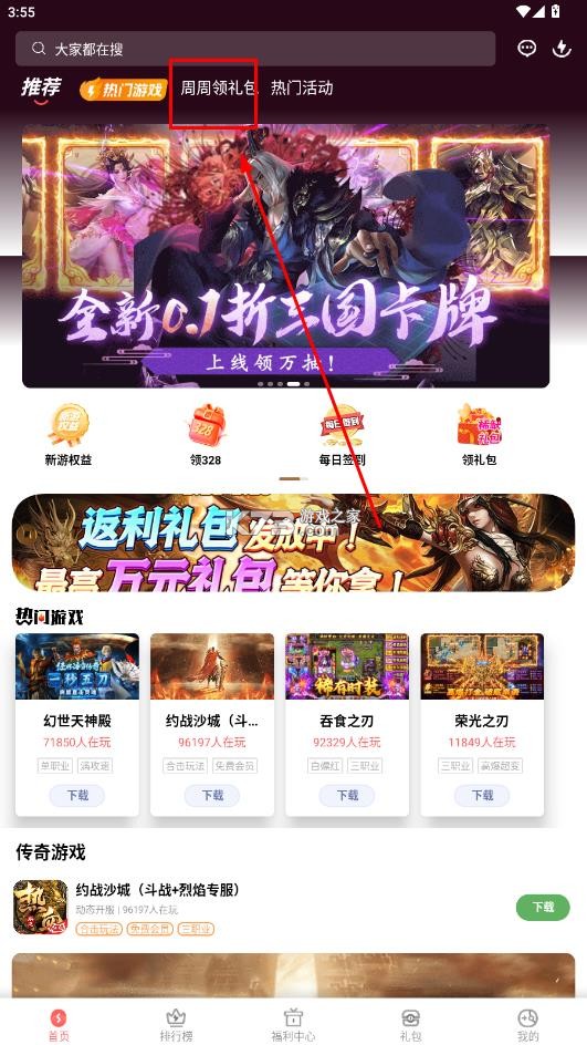 玩心手游盒子官方破解版下载-玩心手游盒子安卓版下载v1.9.11app最新版