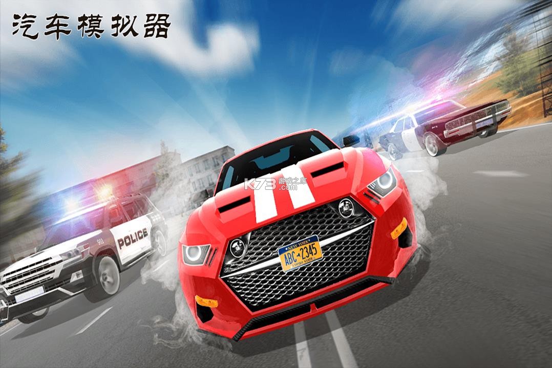 汽车模拟器 v1.3 游戏下载 截图