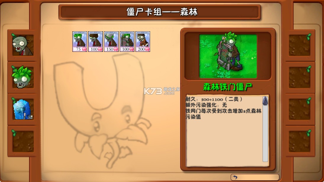 植物大战僵尸自然版 v1.0 游戏