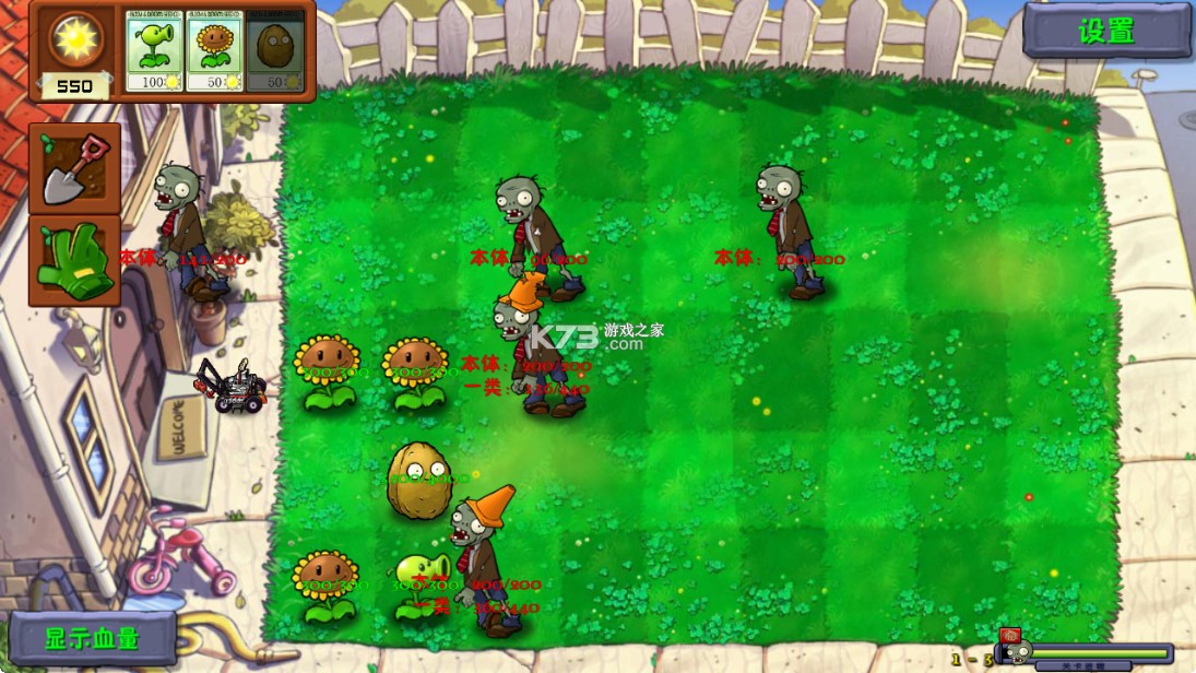 植物大战僵尸自然版 v1.0 游戏