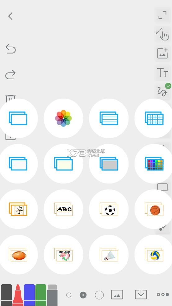无尽白板 v3.0.7 官方版下载安装 截图