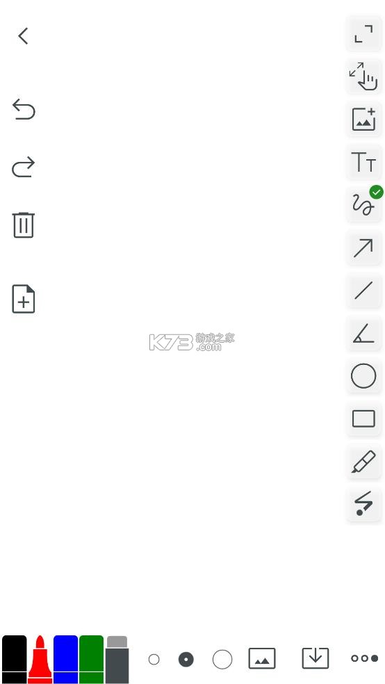 无尽白板 v3.0.7 官方版下载安装 截图