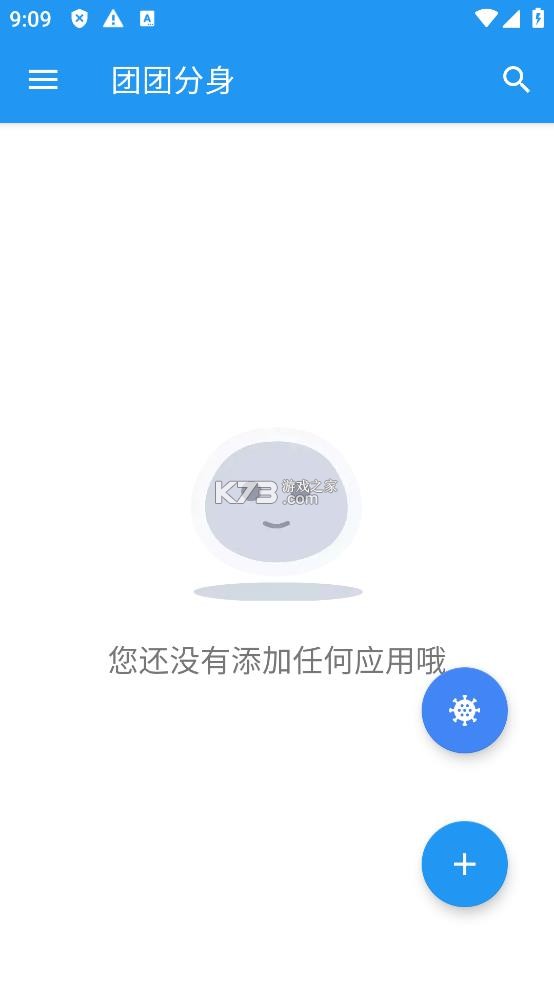 团团分身 v2.3.9 破解版下载 截图