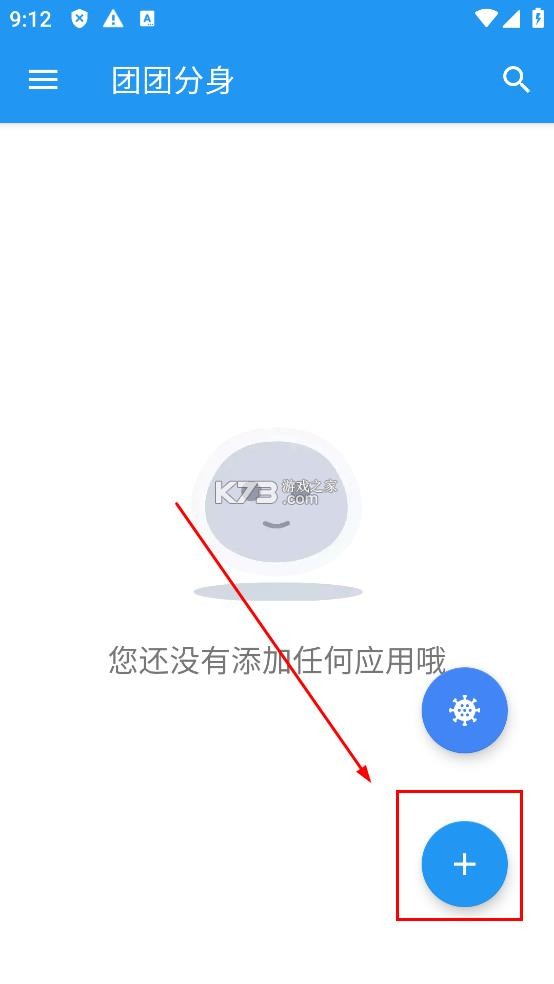 团团分身 v2.3.9 破解版下载 截图