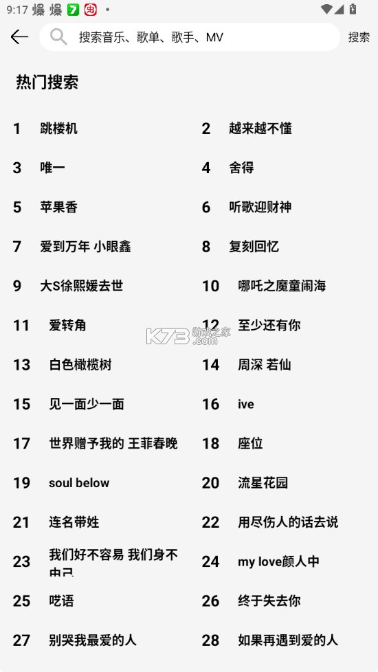 oi音乐 v1.0 app