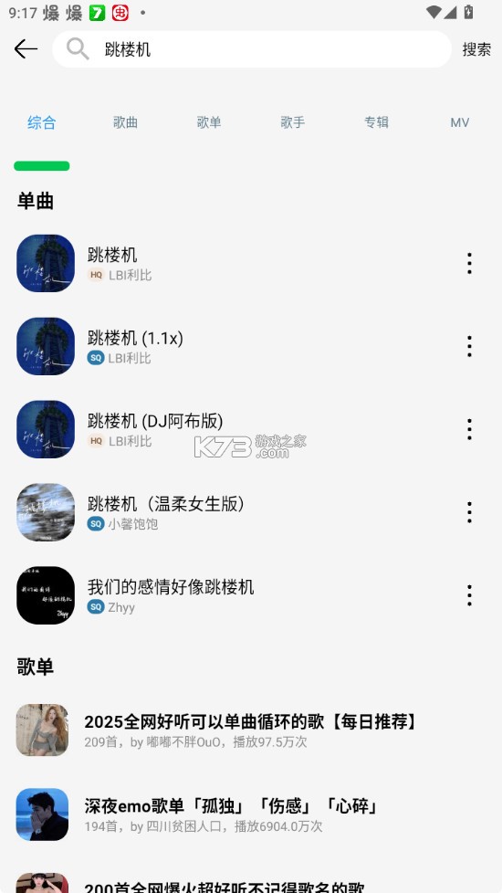 oi音乐 v1.0 app