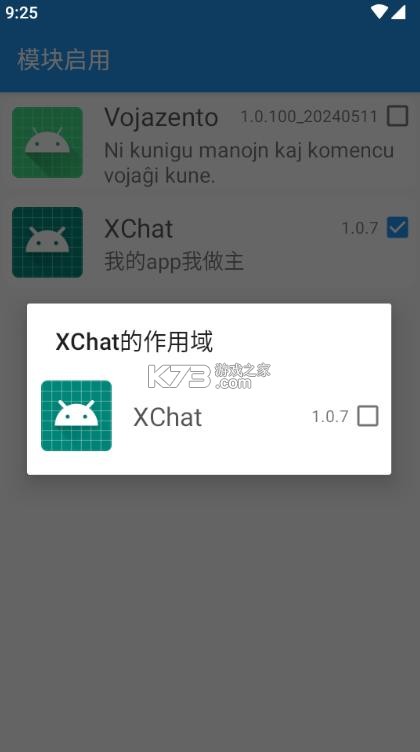xchat v1.2.2 微信增强模块下载 截图