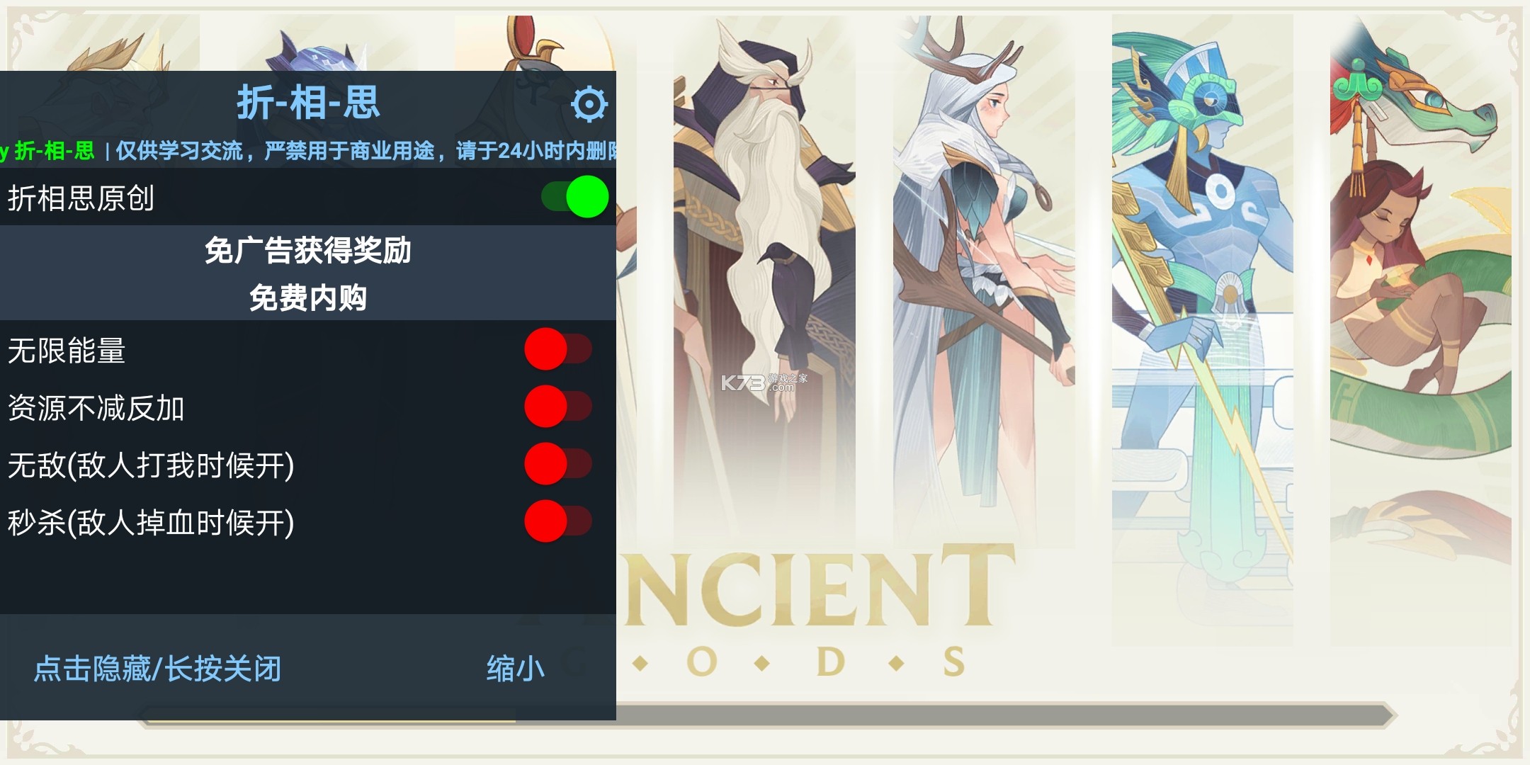 远古众神 v1.18.1 折相思破解版 截图