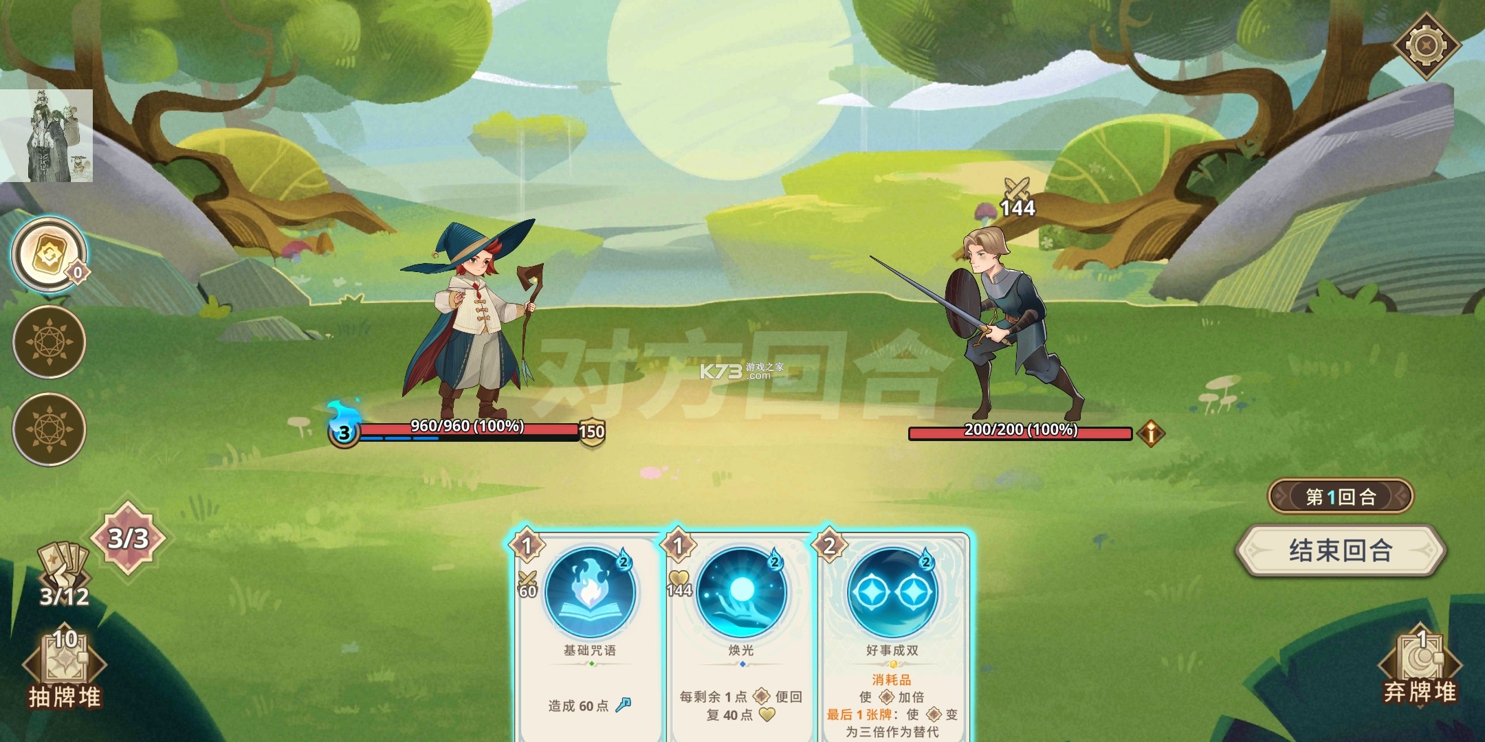 远古众神 v1.18.1 折相思破解版 截图