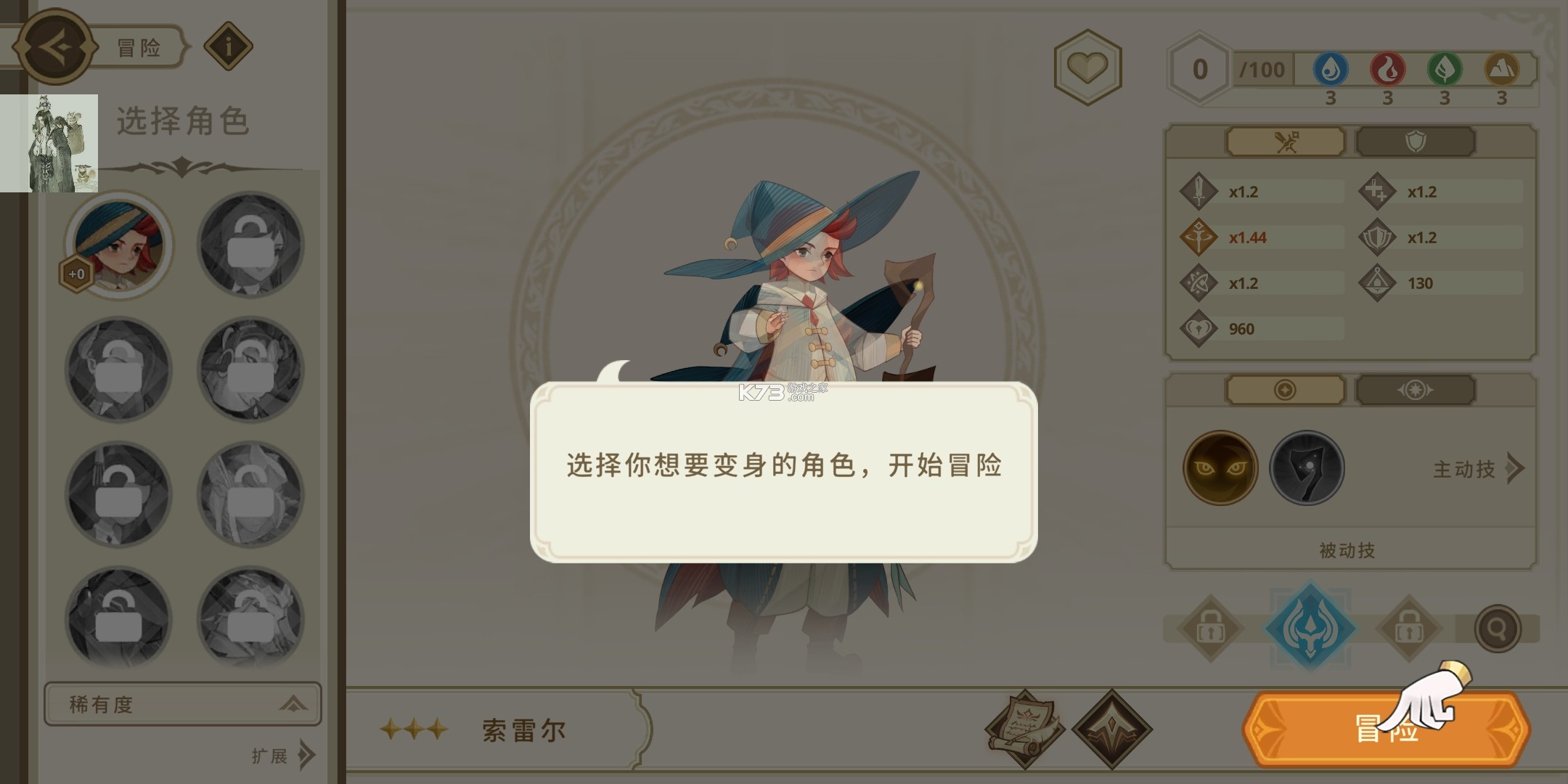 远古众神 v1.18.1 折相思破解版 截图