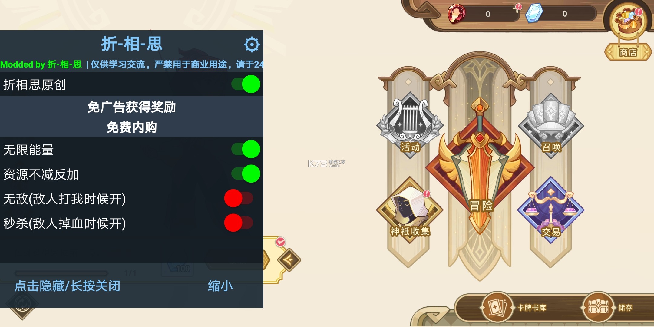 远古众神 v1.18.1 折相思破解版 截图