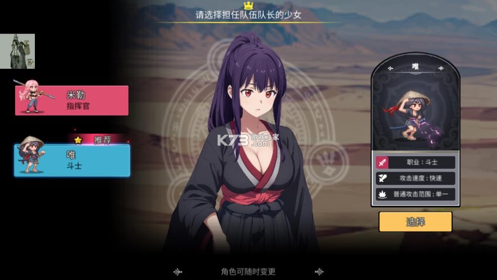 征服少女养成记 v2.11.94 折相思破解版 截图