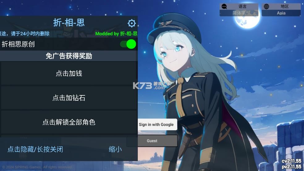 征服少女养成记 v2.11.94 折相思破解版 截图