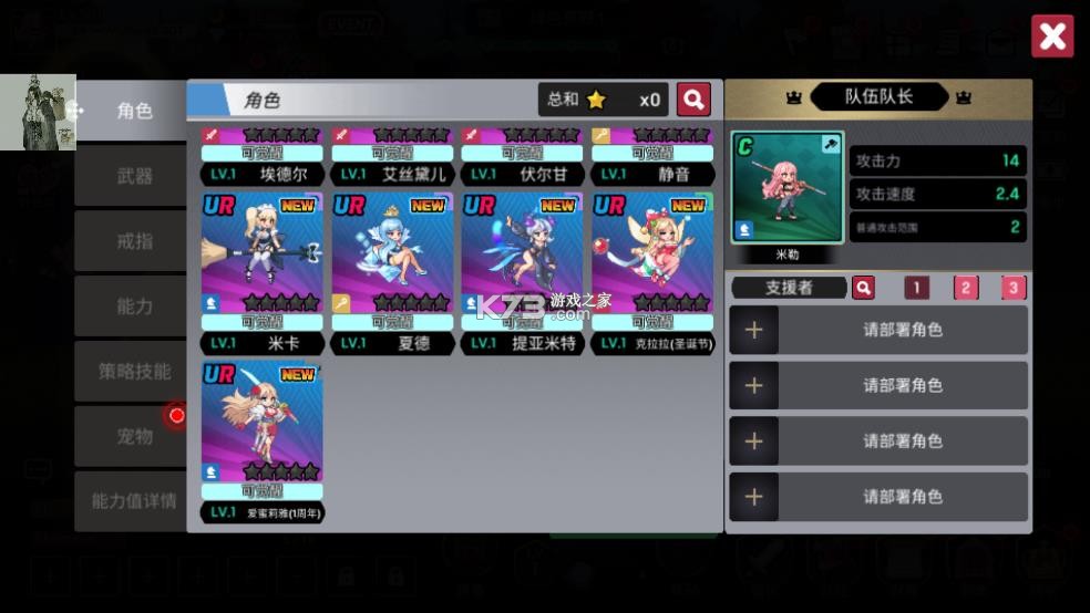 征服少女养成记 v2.11.94 折相思破解版 截图