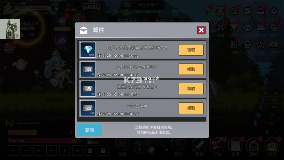 征服少女养成记 v2.11.94 折相思破解版 截图