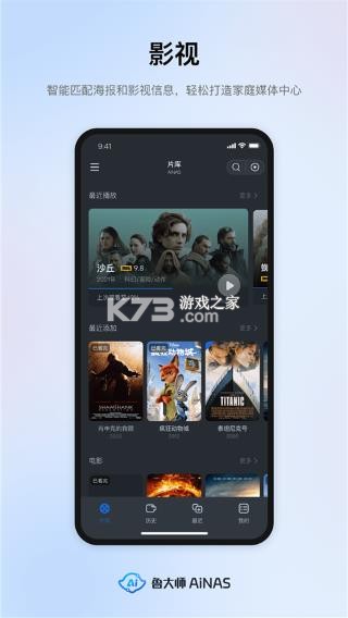 鲁大师ainas v1.0.87 app手机版 截图