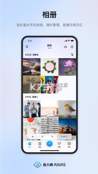 鲁大师ainas v1.0.87 app手机版 截图