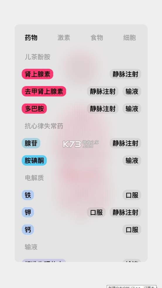 life生命 v1.5.1 软件汉化 截图