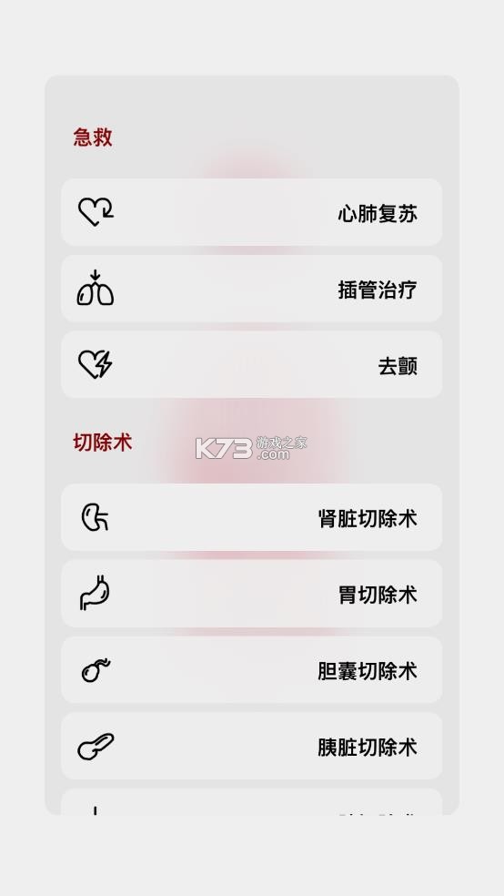 life生命 v1.5.1 软件汉化 截图