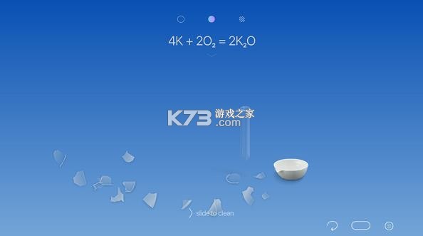 虚拟化学实验室 v5.0.4 软件下载 截图