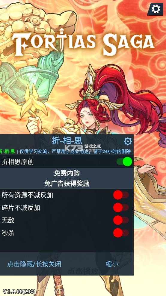 福蒂亚斯传奇 v1.0.98 破解版折相思 截图