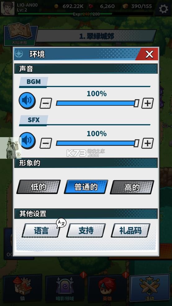 福蒂亚斯传奇 v1.0.98 破解版折相思 截图