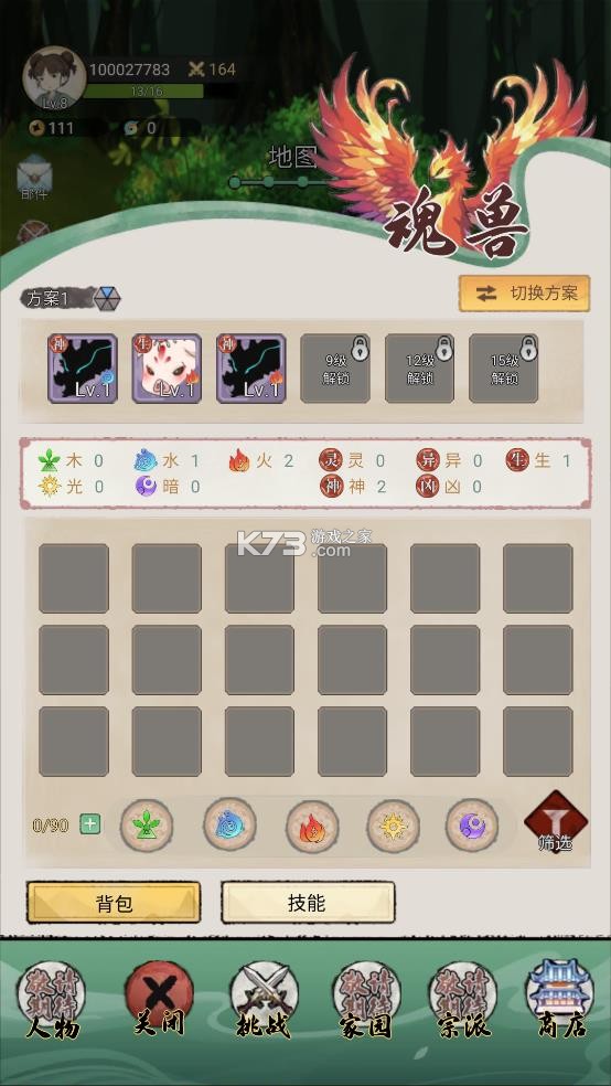 斗兽至高天 v20250405 免广告破解版 截图