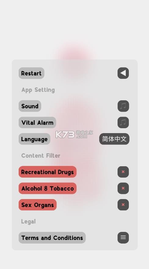 生命人体模拟器 v1.5.1 中文版 截图