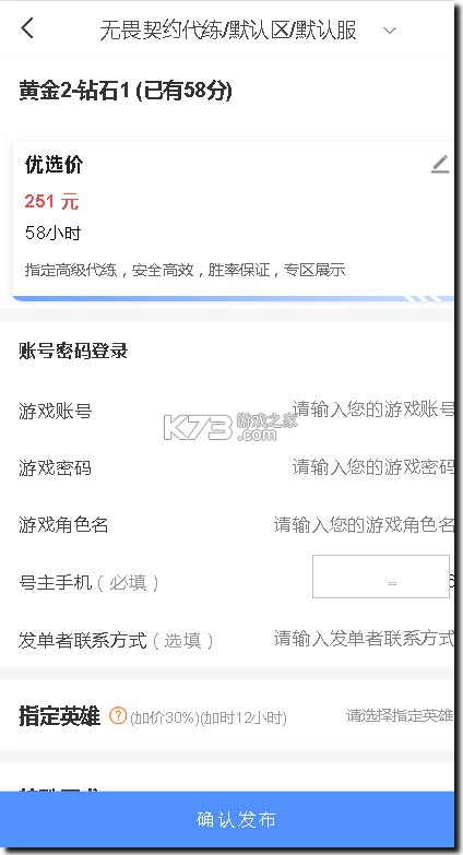 黑奴通 v5.0.6 代练app(代练通)
