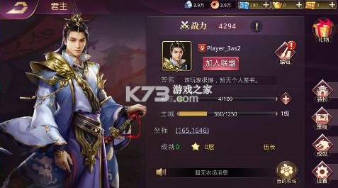 战国梦 v0.5.0 0.1折送神将万充版 截图
