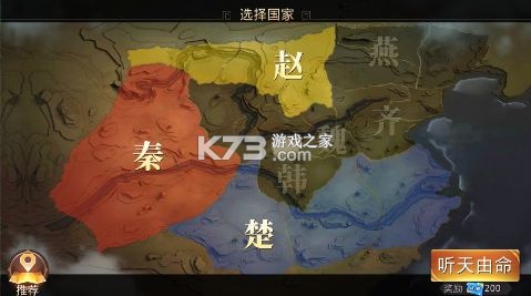战国梦 v0.5.0 0.1折送神将万充版 截图