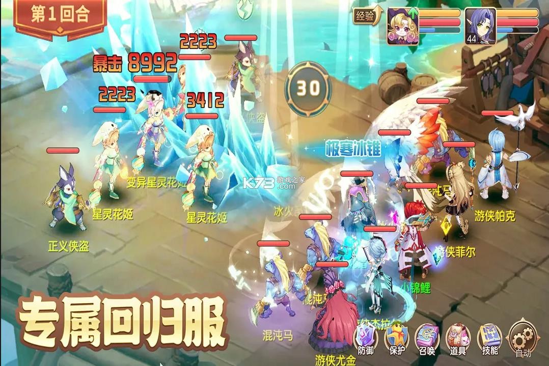 驯龙物语 v26.0 折扣版 截图