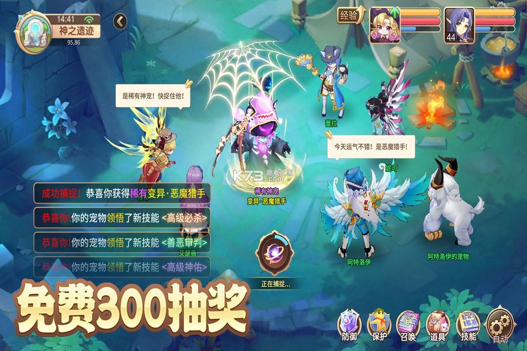 驯龙物语 v26.0 折扣版 截图