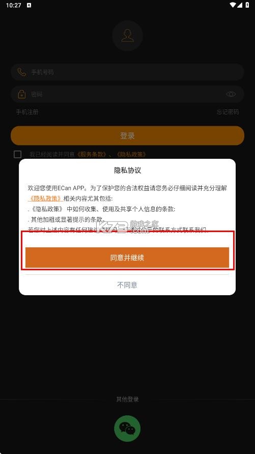 捕球乒乓 v1.0.11 app官方版最新版本 捕球乒乓 v1.0.11 app官方版最新版本