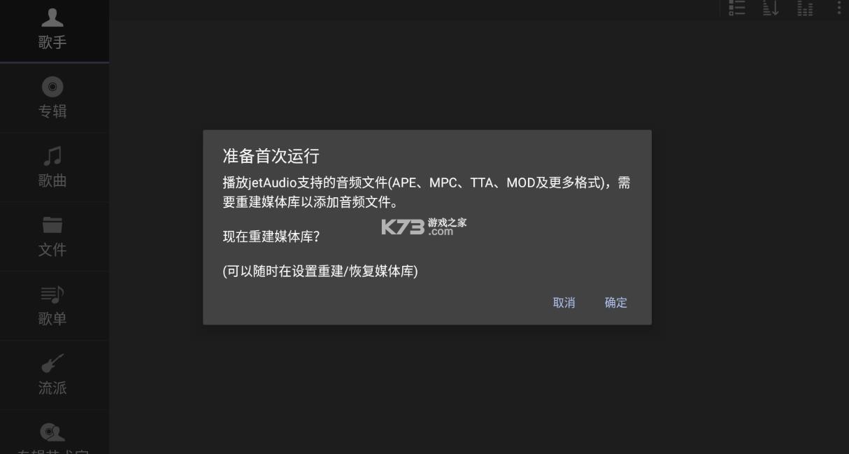 jetaudio v12.3.4 最新破解版 截图