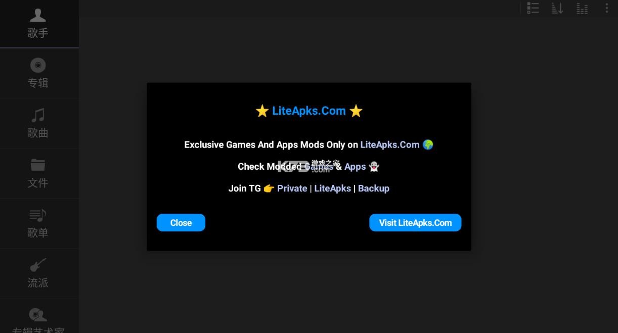 jetaudio v12.3.4 最新破解版 截图