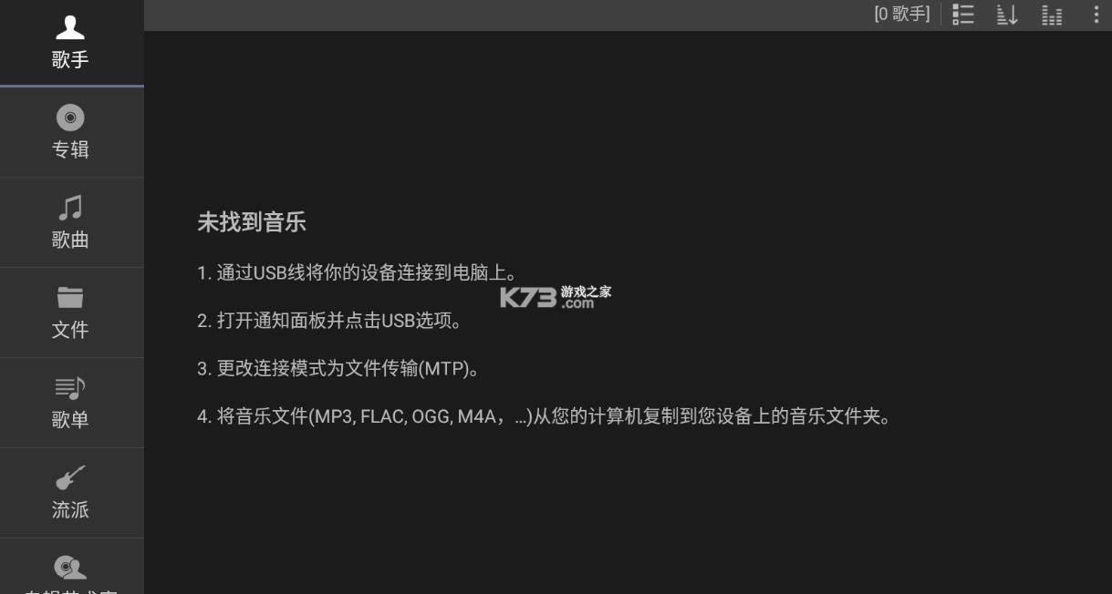 jetaudio v12.3.4 最新破解版 截图