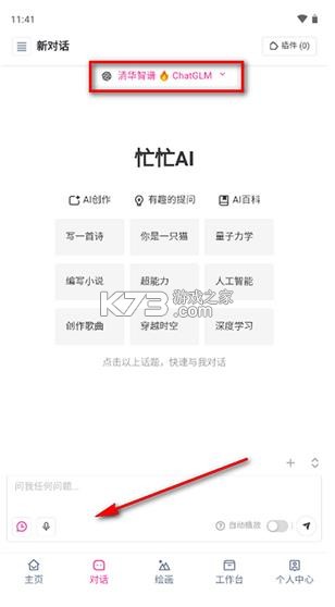 忙忙AI v3.0.0 app下载 截图