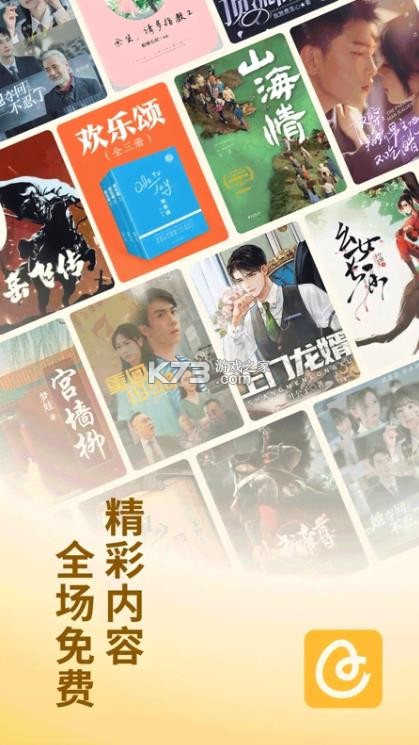 蛋花免费听书 v6.9.9.32 下载 截图