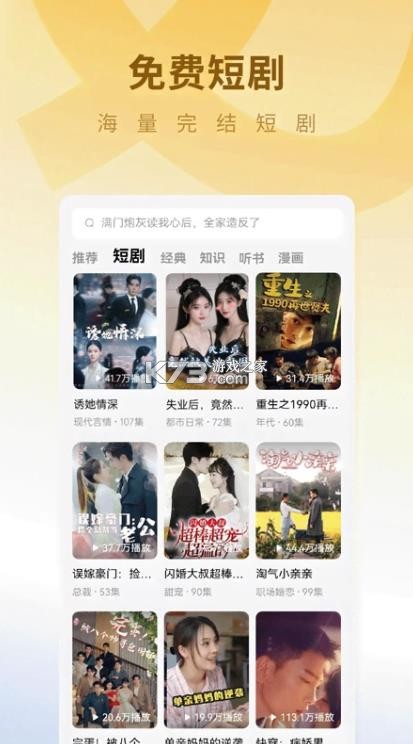 蛋花免费听书 v6.9.9.32 下载 截图