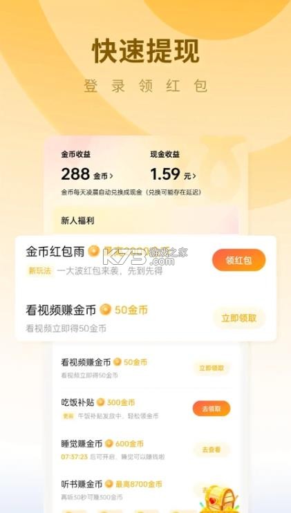 蛋花免费听书 v6.9.9.32 下载 截图